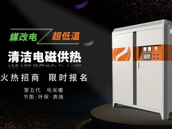 你家是否適合安裝電磁采暖爐呢？